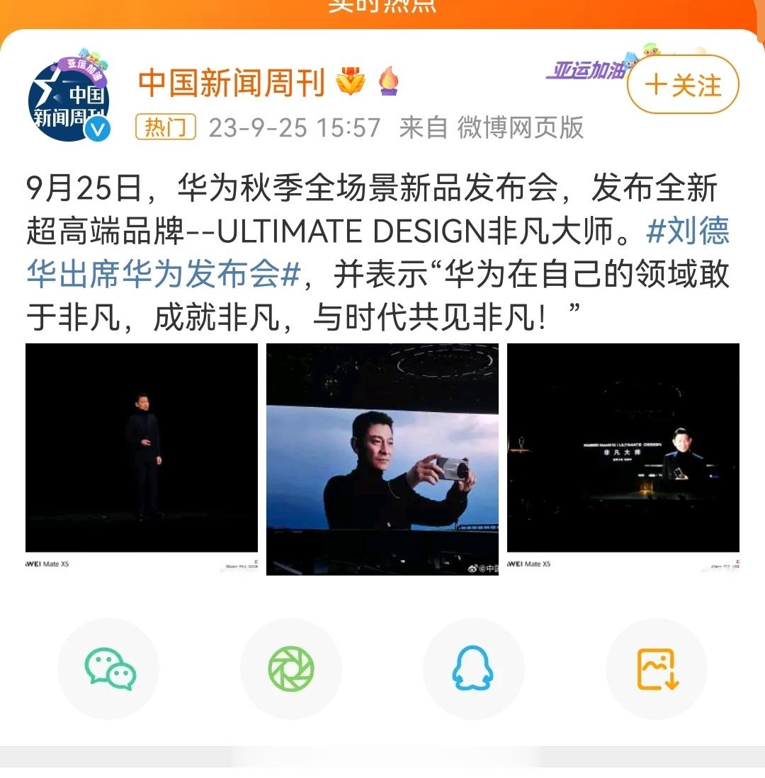 有网友开玩笑说：“刘德华为在，不怕没柴烧。” ​​​