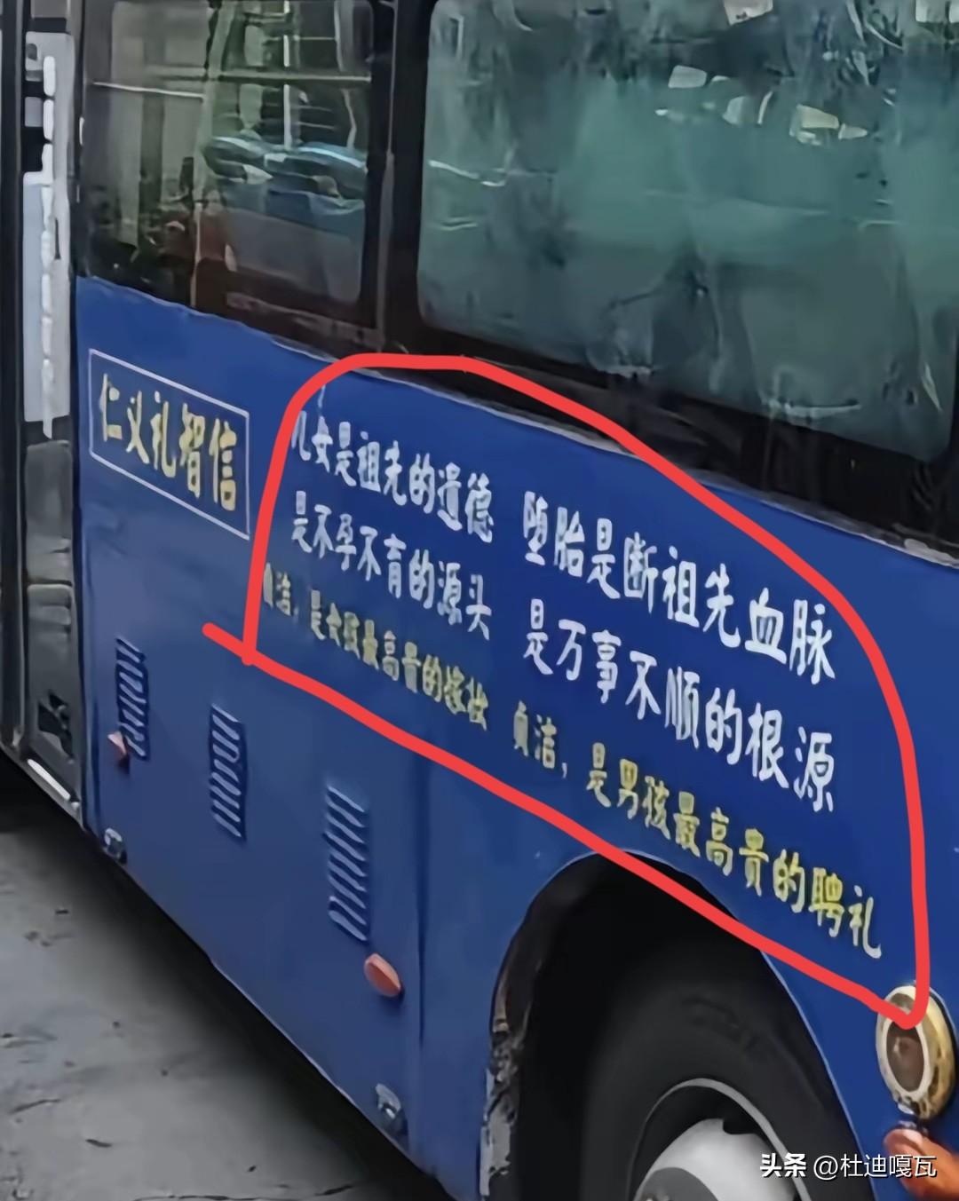 一觉醒来，
竟然看到了各媒体对公交车上的标语，进行了轮番指责。
大概看了一下，关