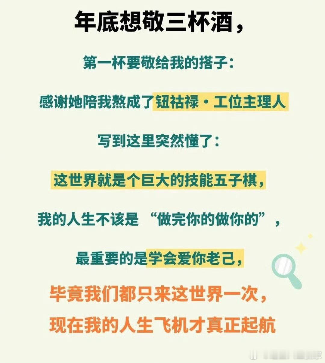 第一次见这么有新意的年终盘点 打破传统表格与数据罗列，今年的年度复盘将个人成长轨