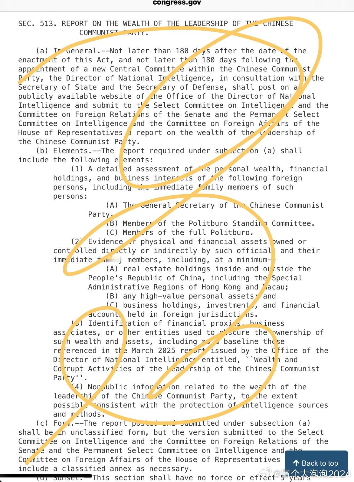 美国国会通过《2026国防授权法》（NDAA FY2026）《2026财年国防授