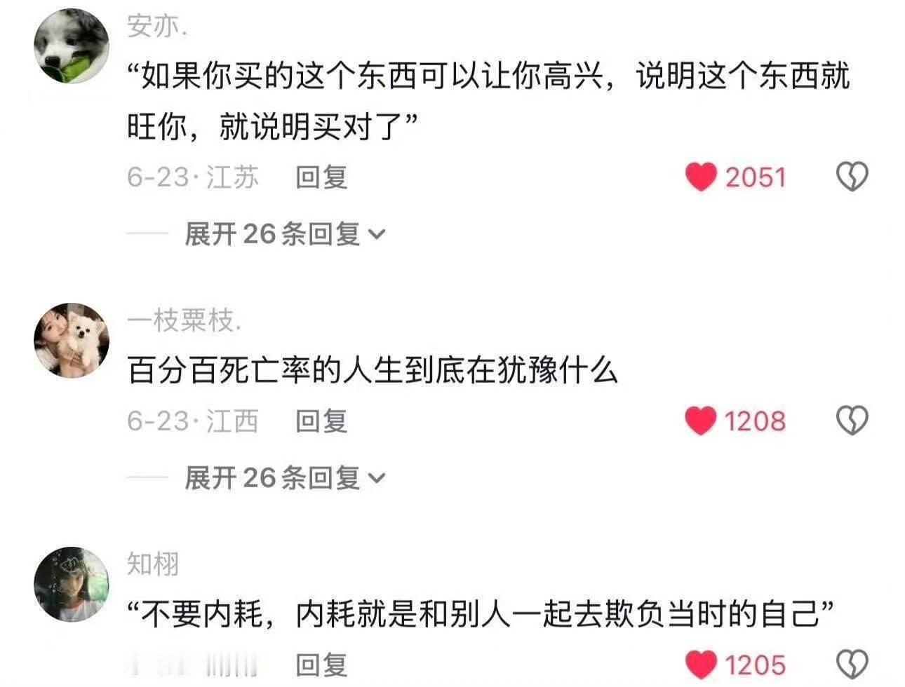 醍醐灌顶，好震撼的人生思维！ 