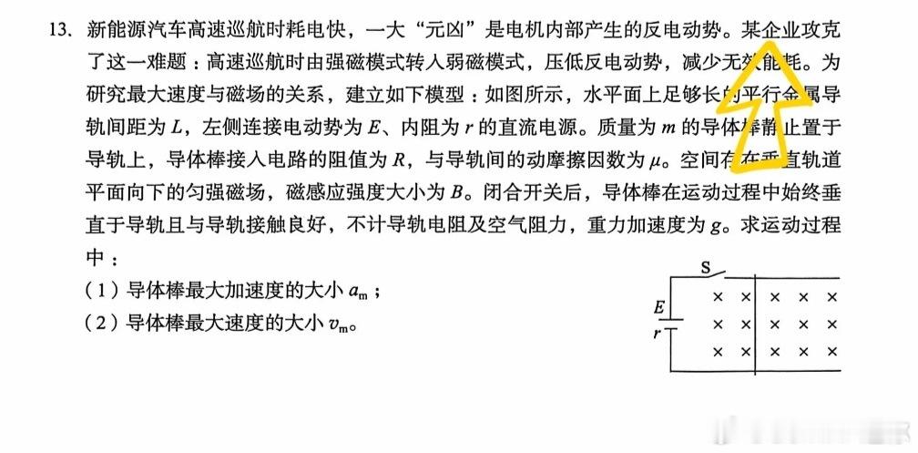 “某企业攻克了这一难题”，目测这说的是比亚迪可变磁通电机吧也不知道这套电机啥时候