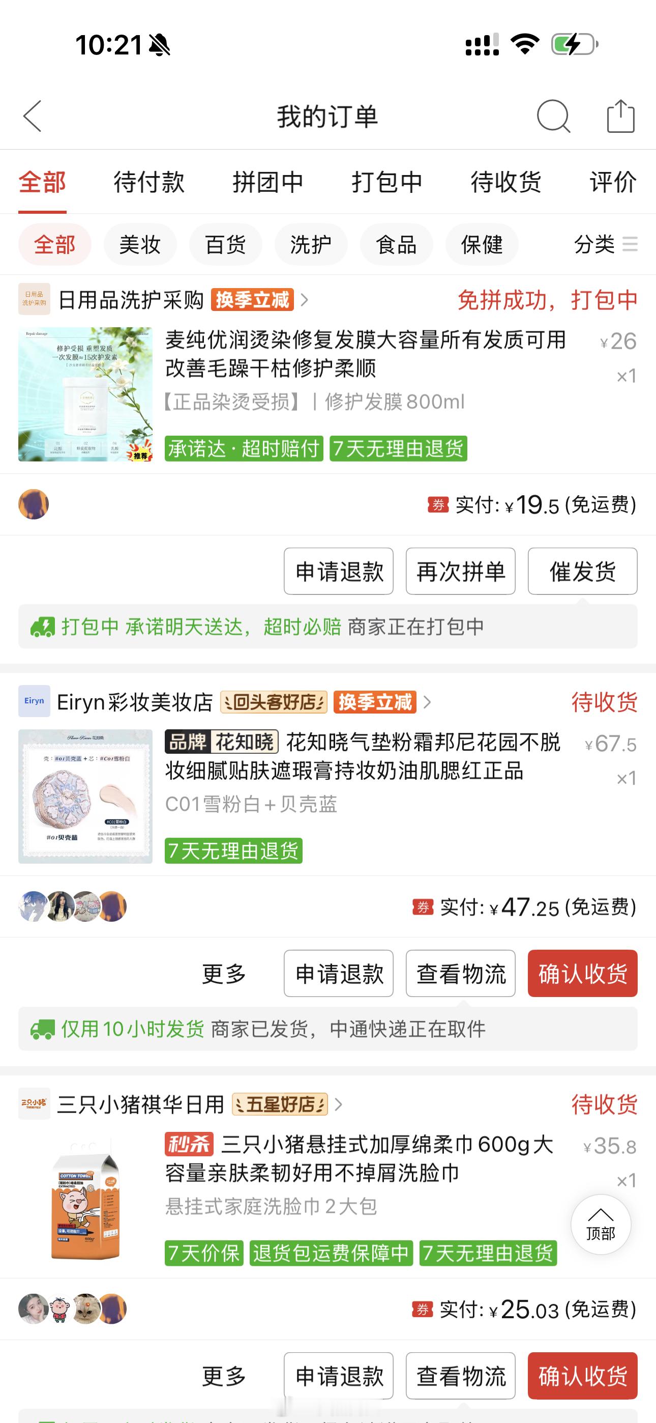 购买记录诶！好像发漏了，截图之后就忘记发了[捂嘴哭]应该是都在这里了 明天还有一