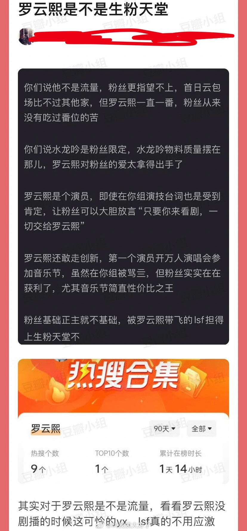 大家感觉罗云熙是不是生粉天堂？ ​​​