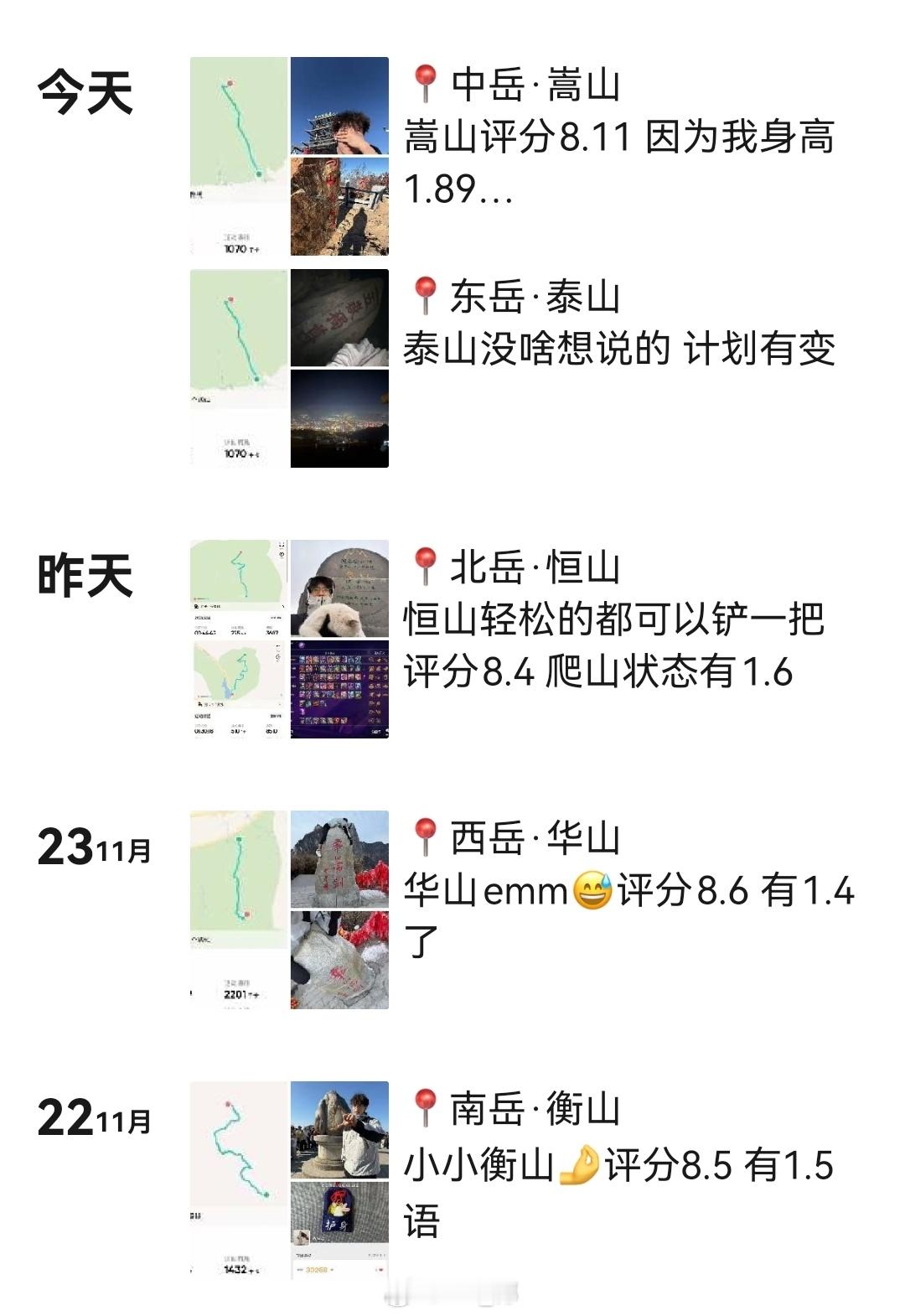 体能怪王嗷宇，被游泳耽误的登山运动员