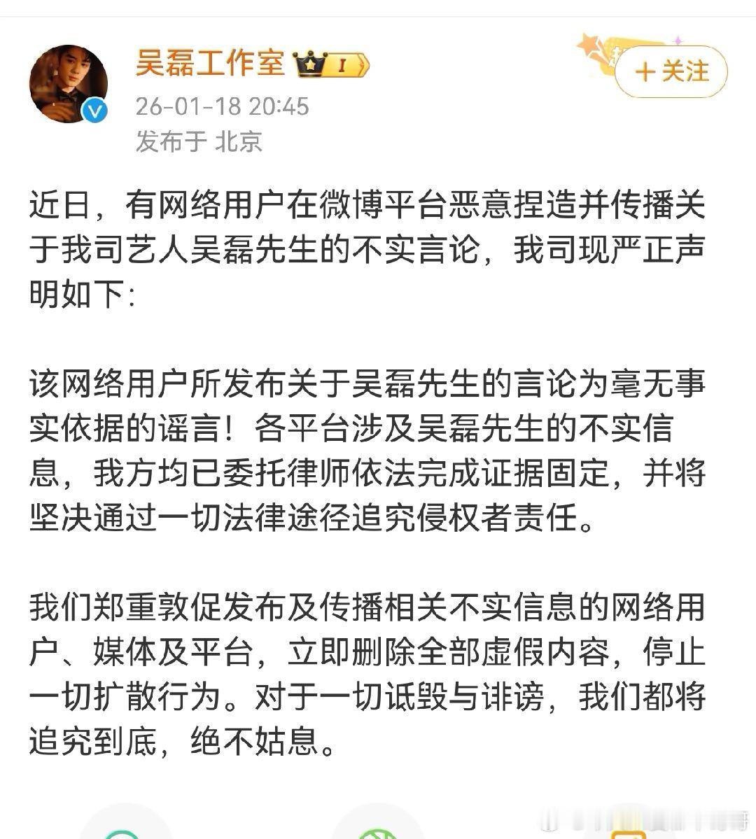 白珊珊 吴磊你欠我的拿什么还吴磊工作室声明：对不实信息已依法完成证据固定，将追究