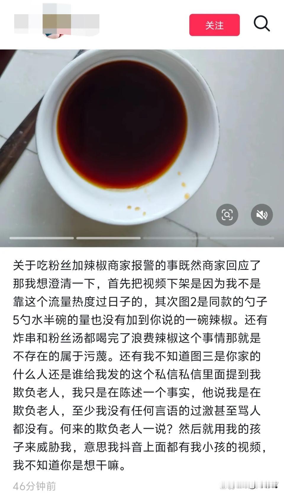 没想到，加5勺辣椒酱被店家报警这个事竟然还有后续，当事人媳妇发声，当时吃的根本不