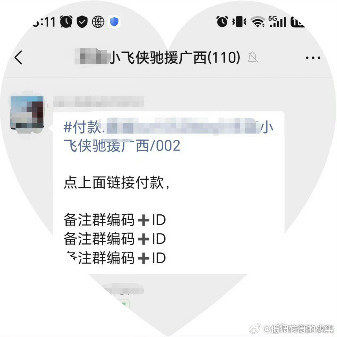 肖战驰援广西肖战粉丝小飞侠每次和肖战一样，第一时间捐款捐物驰援灾区！各地粉丝群发