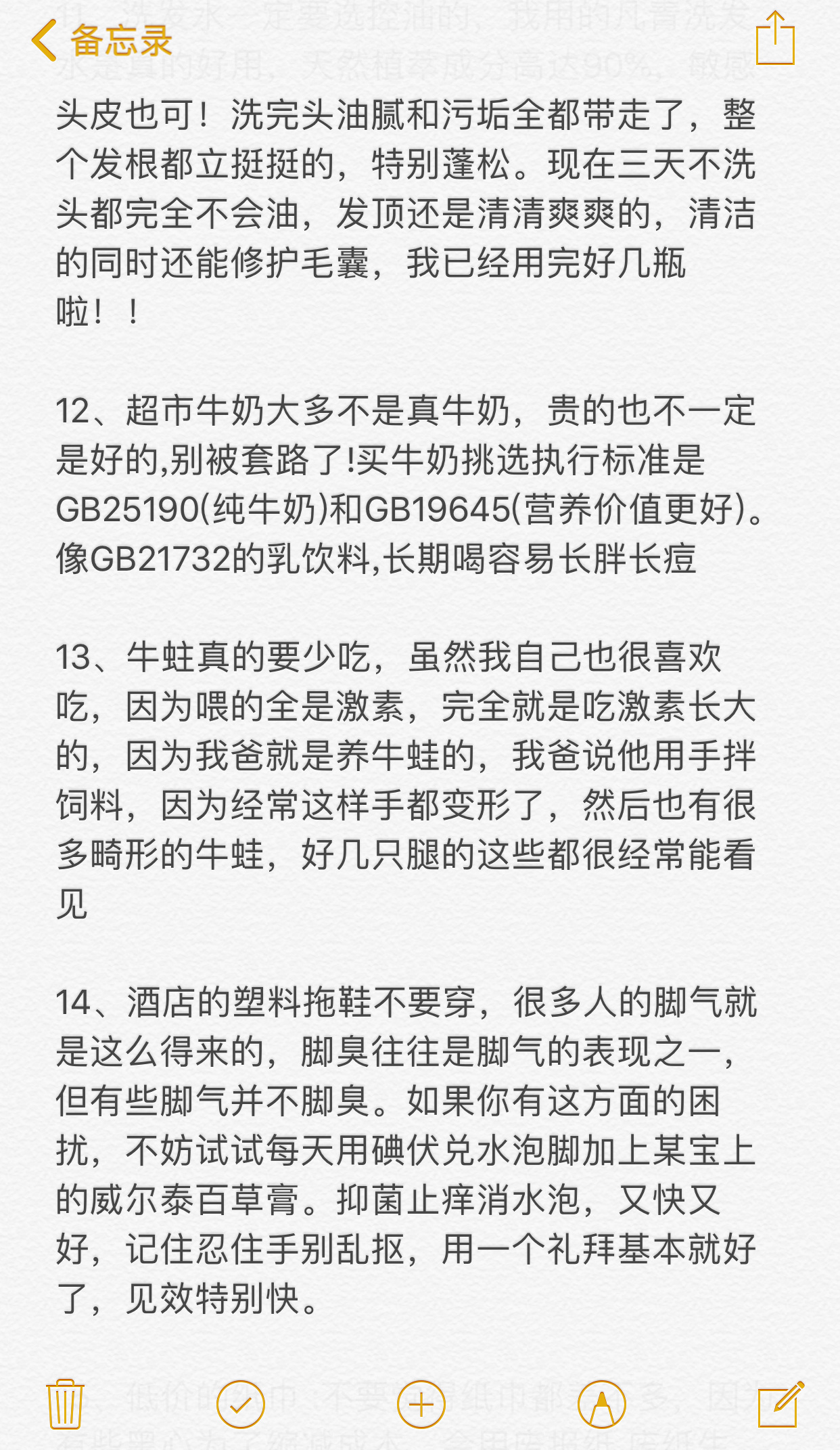 以后千万不要贪小便宜买东西 