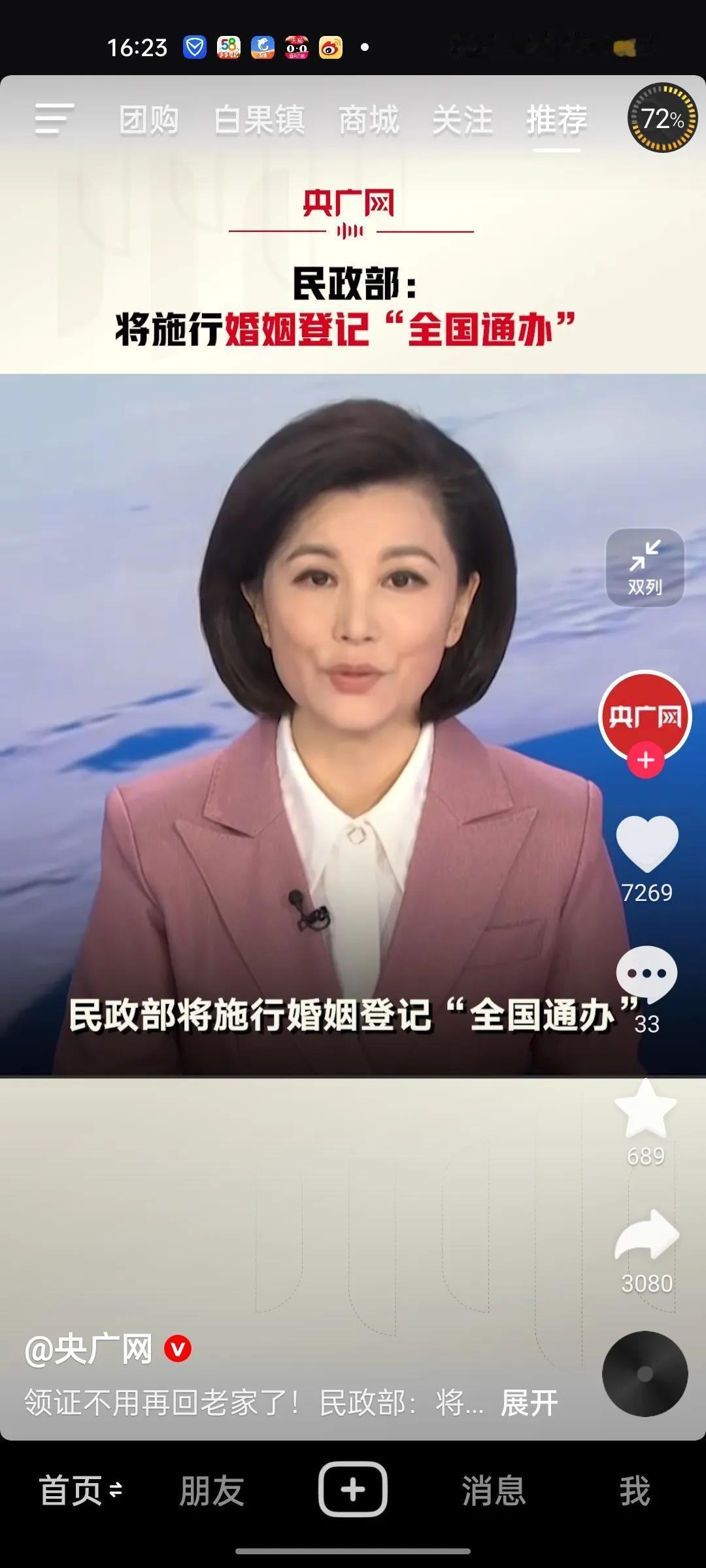 大龄单身男女的福利来了，民政部修订了婚姻登记草案，将实行婚姻登记全国通办，顾名思