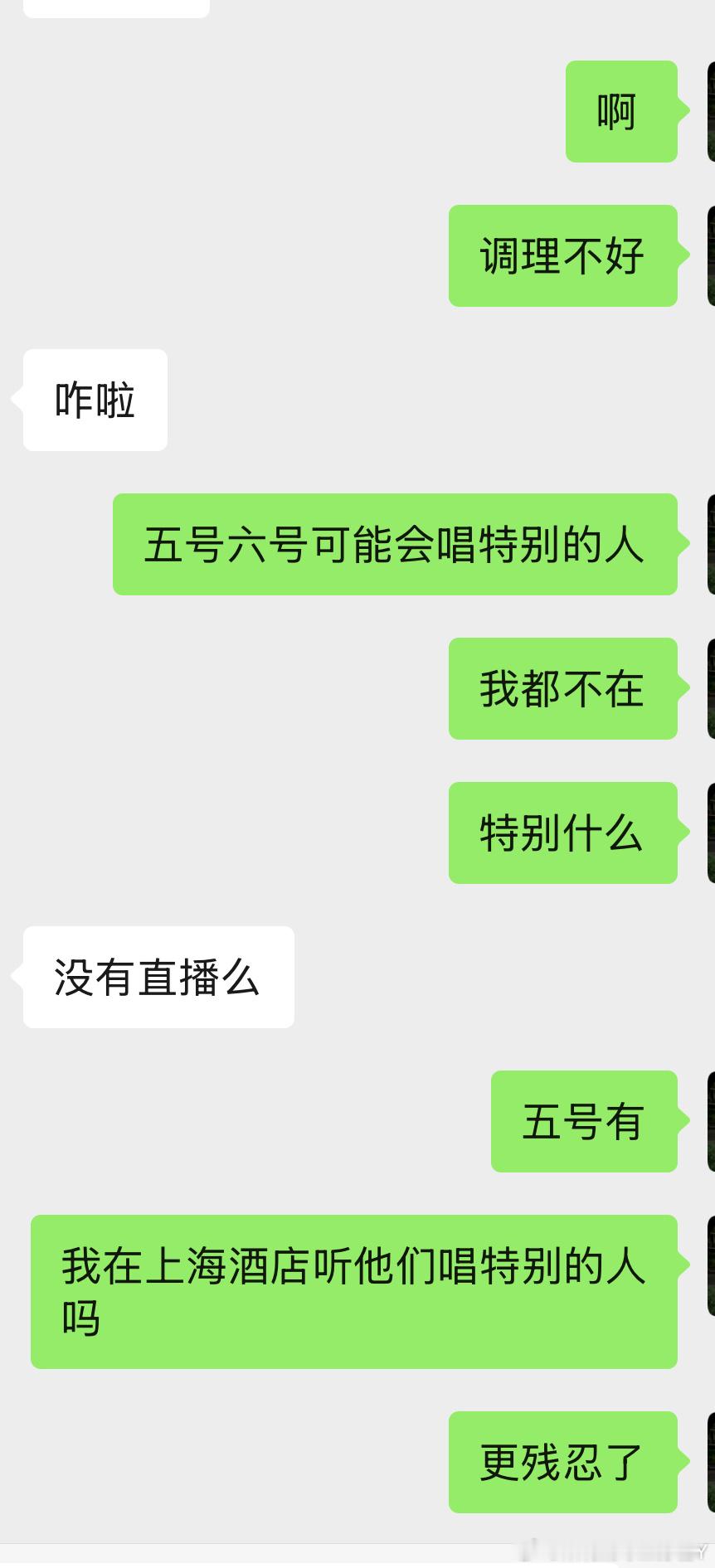 没事的没事的，你不想见我的话，我也不想见你了 