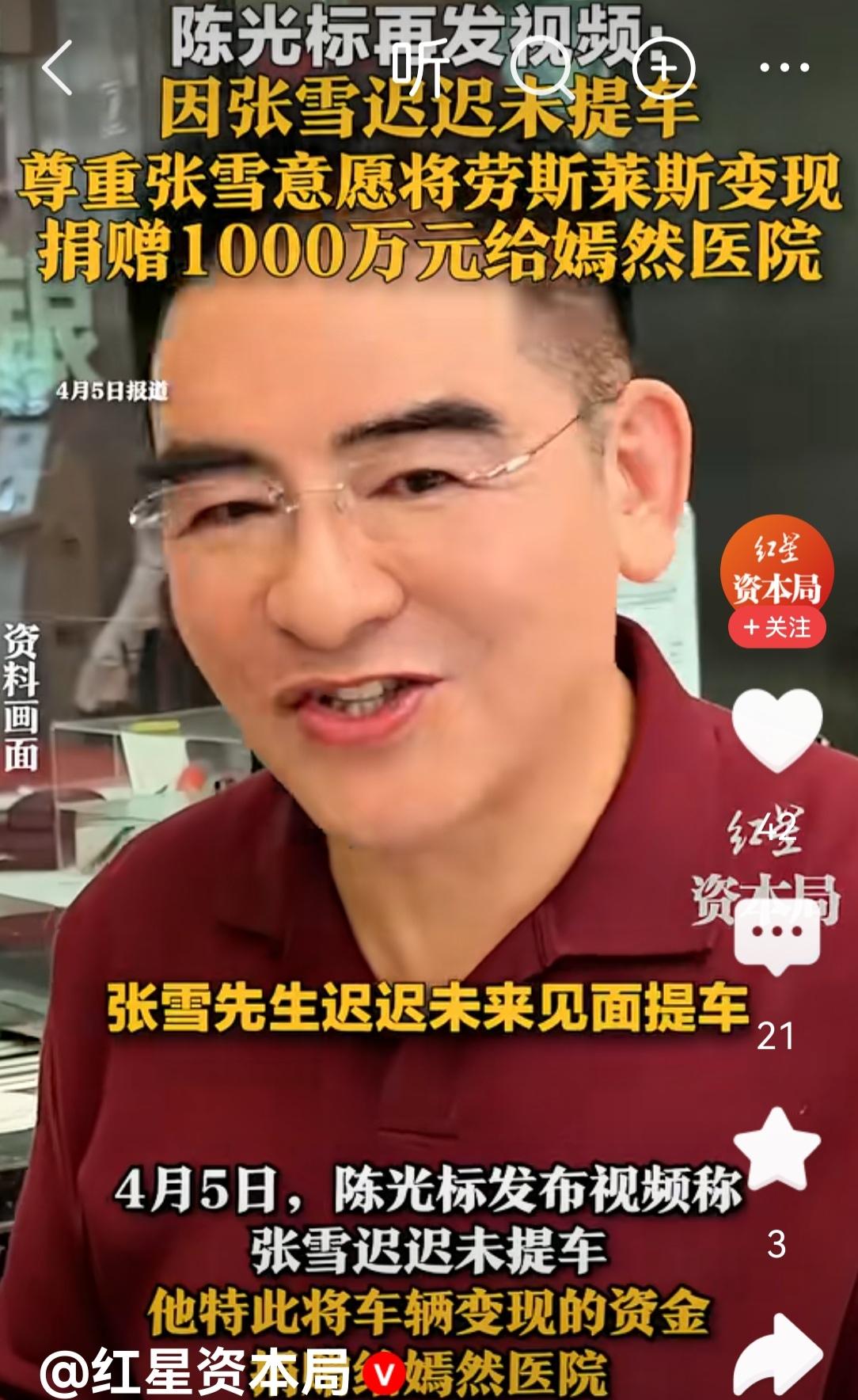 陈光标既不是首善，也有是首善，只是一个善于抓流量的企业家，高调做慈善的精明商人。