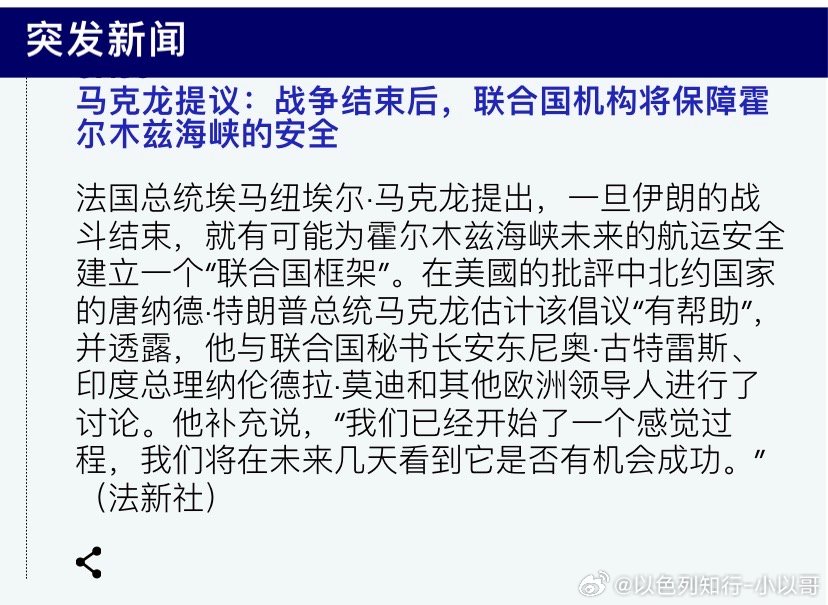 霍尔木兹海峡伊朗这仗打的赔了夫人又折兵。本来还可以控制霍尔木兹海峡，打完了之后，