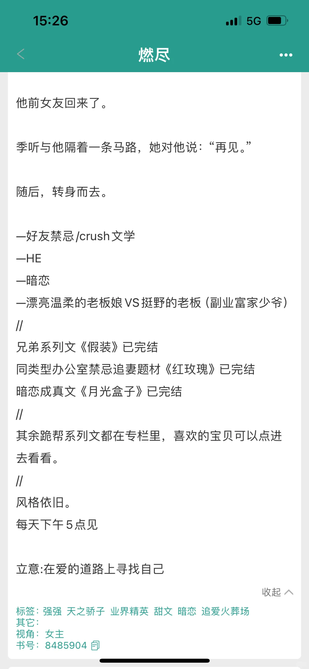 分享白菜大大的熟男熟女文（已完结）超好看！