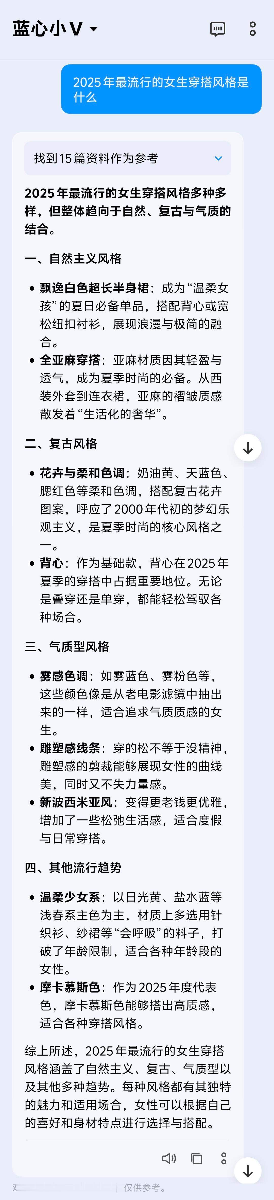 歪哥也是好起来了，到手了vivo S30，趁热和大家聊聊蓝心小V的AI问答能力如
