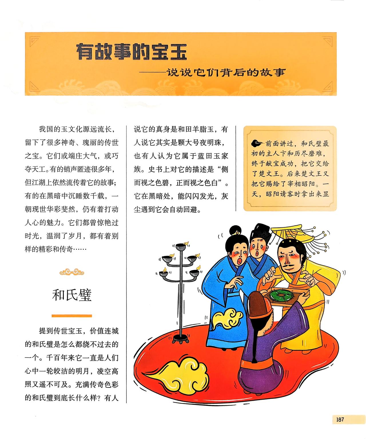 我国的玉文化源远流长，留下了很多神奇、瑰丽的传世之宝。它们或端庄大气，或巧夺天工