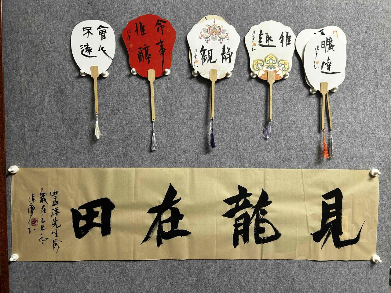 见龙在田