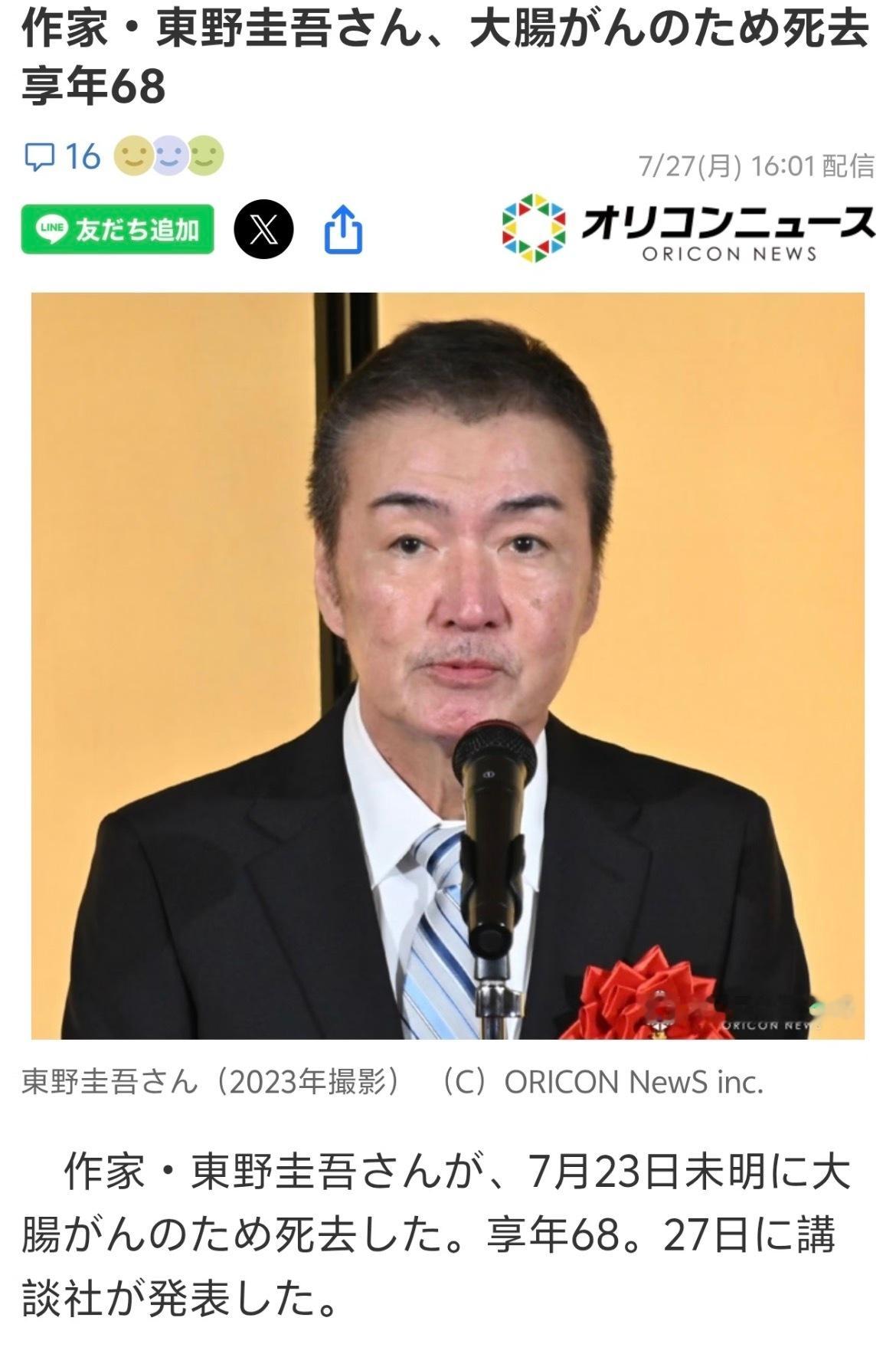 东野圭吾 大肠癌万般不舍，也借这次科普提醒身边人，消化道疾病早预防早检查最重要，