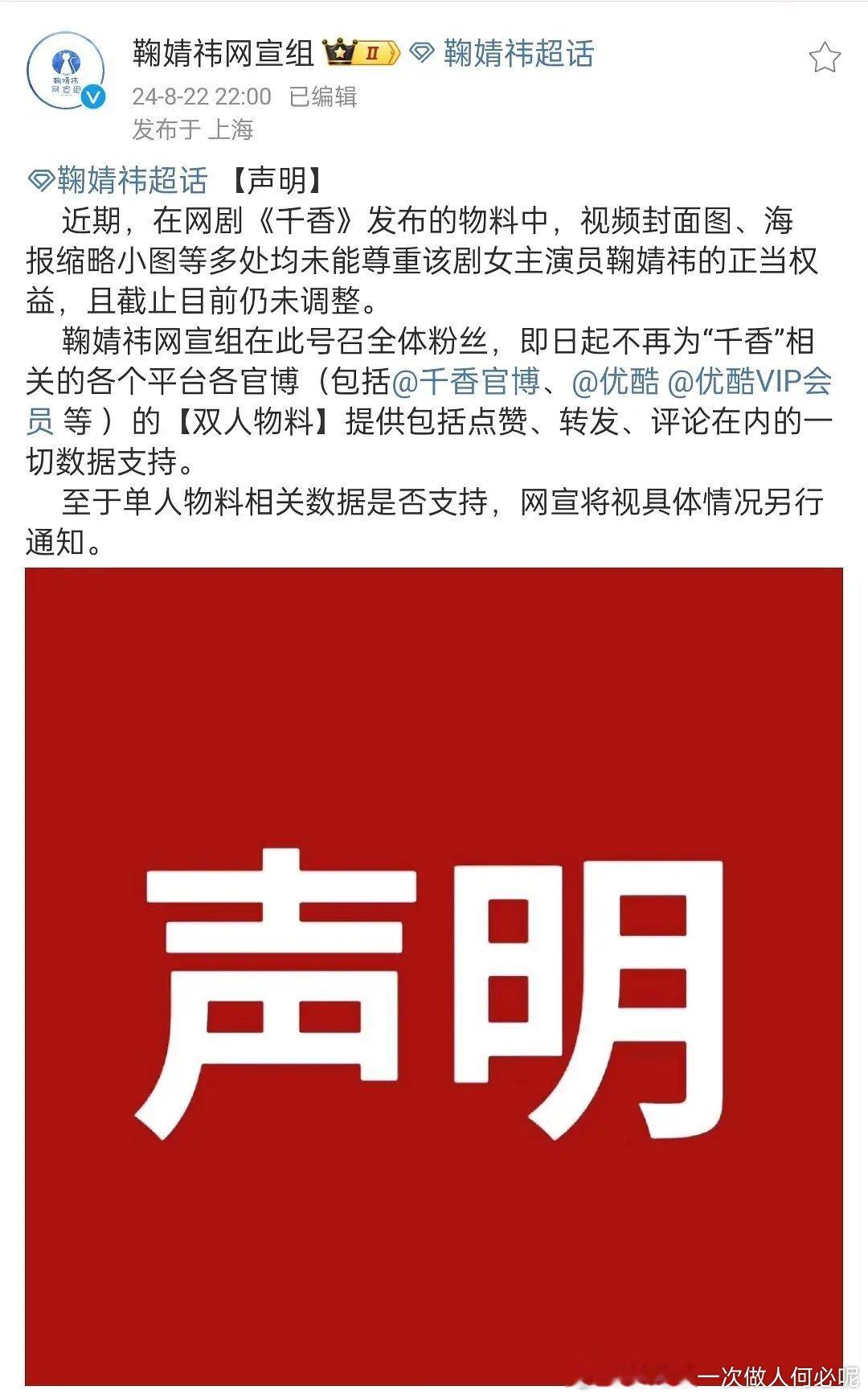 鞠婧祎粉丝为啥维权啊？千香是宋威龙鞠婧祎平番吧好像[允悲] 难不成想开启之前鞠婧