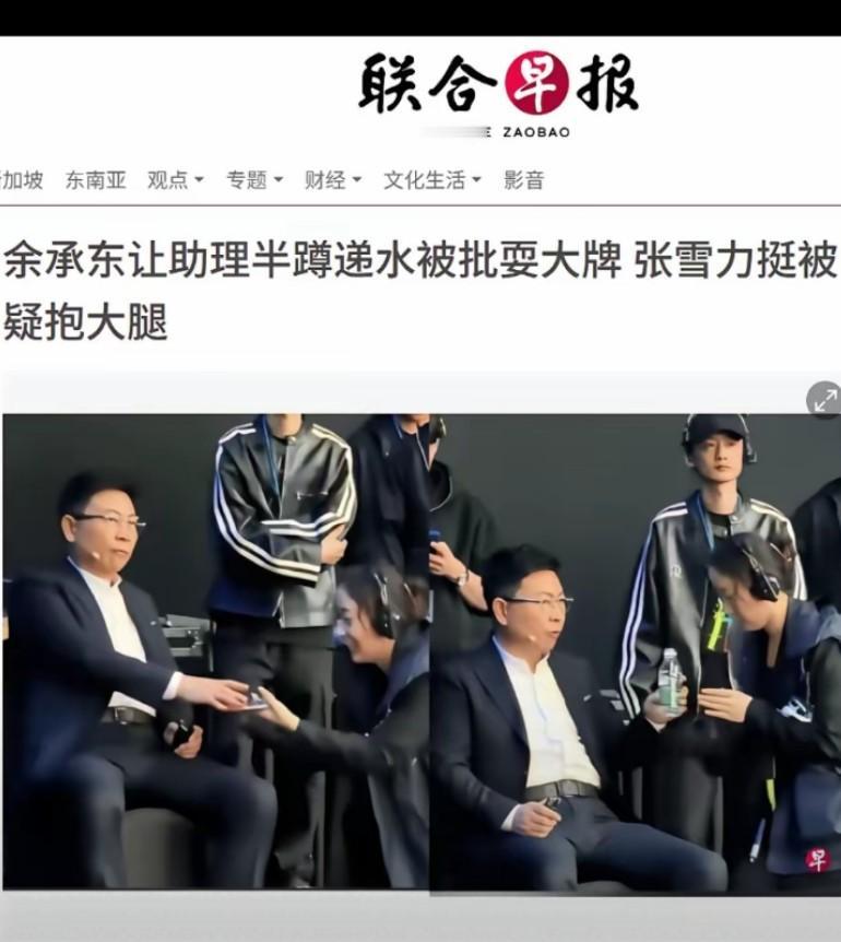 老余这点事情，还是被捅到外网上了，老外喷他也是一个高级打工仔！给人观感极差！
你