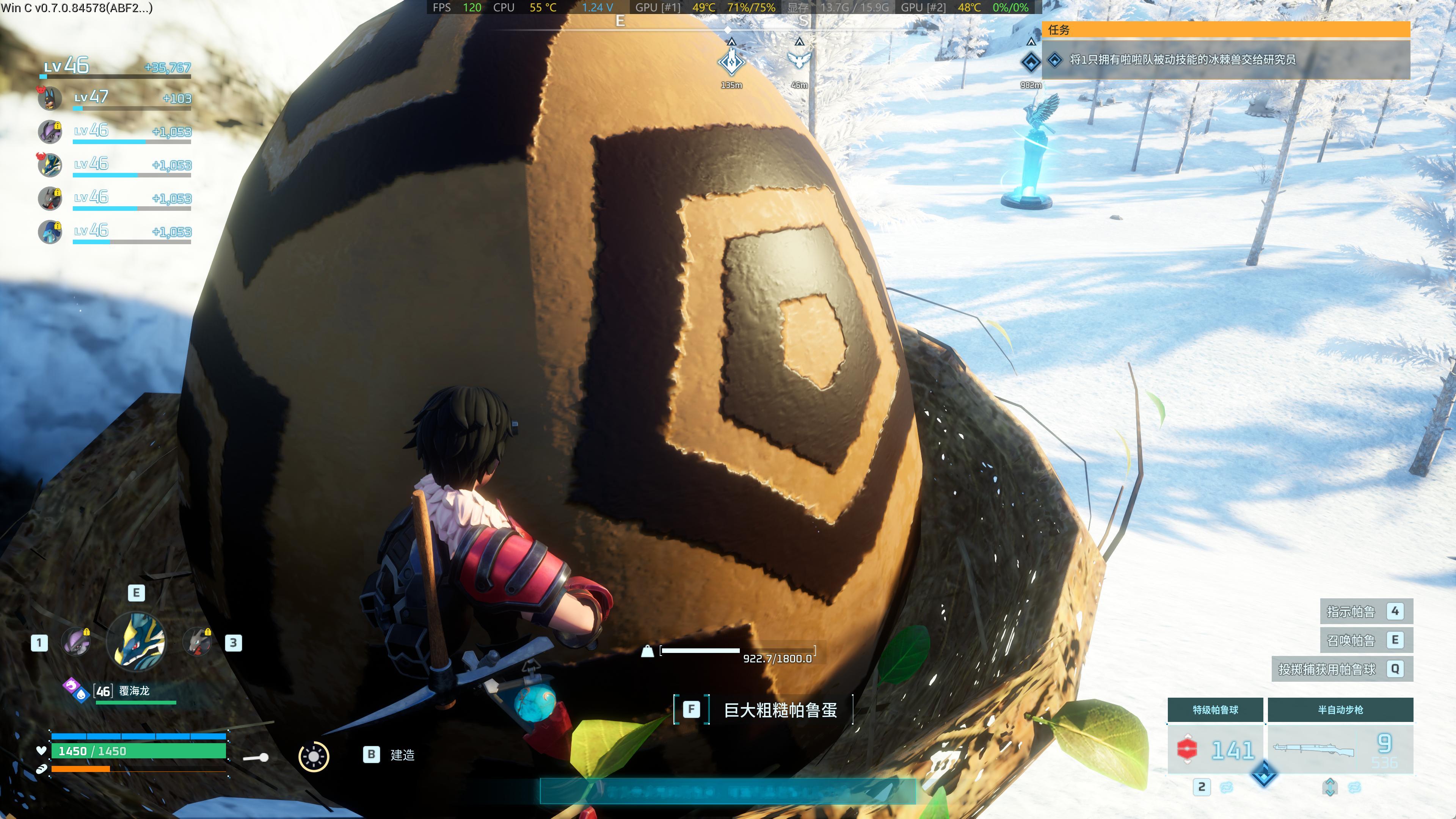 帕鲁里居然有这么大的蛋了 