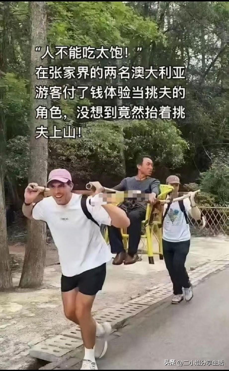 不排除是体验生活了吧，图片是转发他人的。