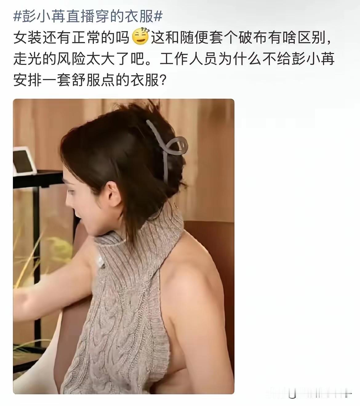 就是故意的！

要么是她背后的资本，故意的。
要么就是她本人，故意的。

因为大