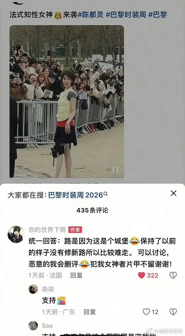 陈都灵巴黎时装周从头到尾都是按照品牌方安排顺序进场的，入场耗时也不长，甚至比同场