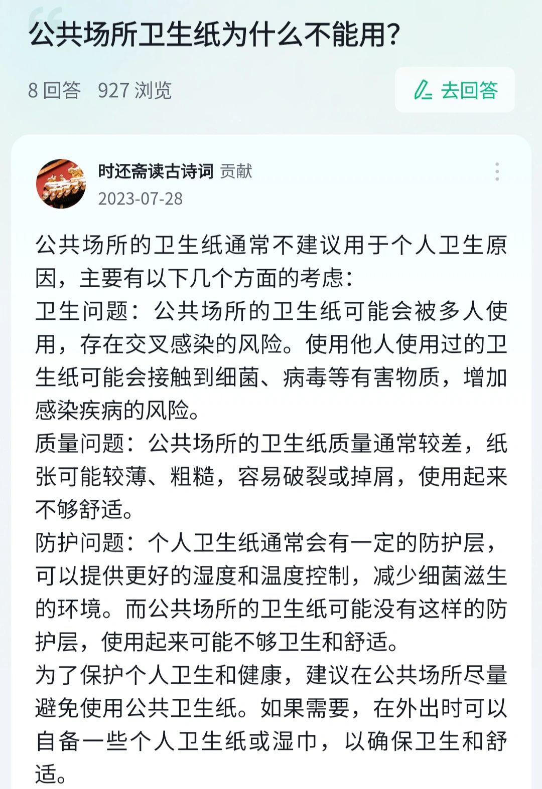 千万不要随便用外面的纸巾 ​​​