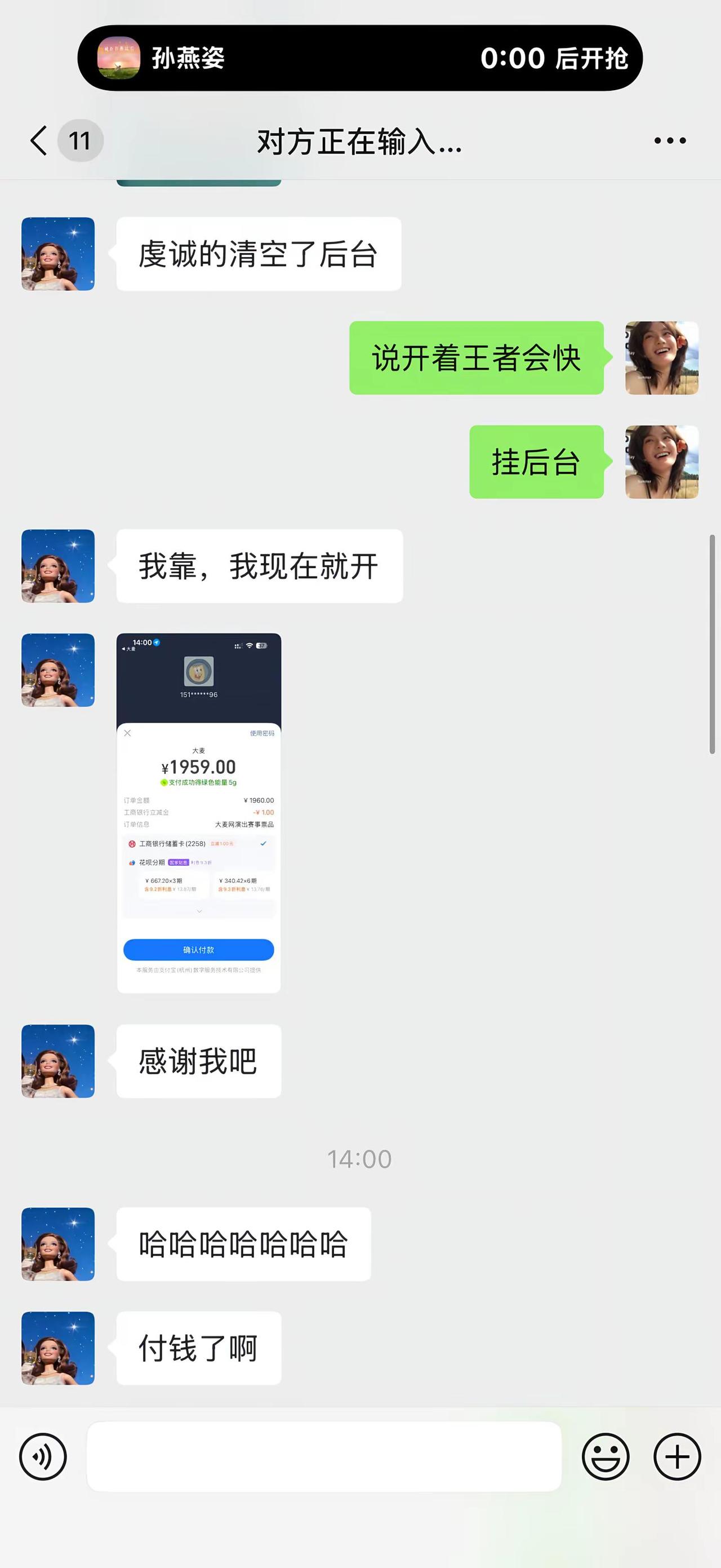 王者荣耀最有用的一集。你是说我要在现场听孙燕姿给我唱我不难过了是吗！！11月我来