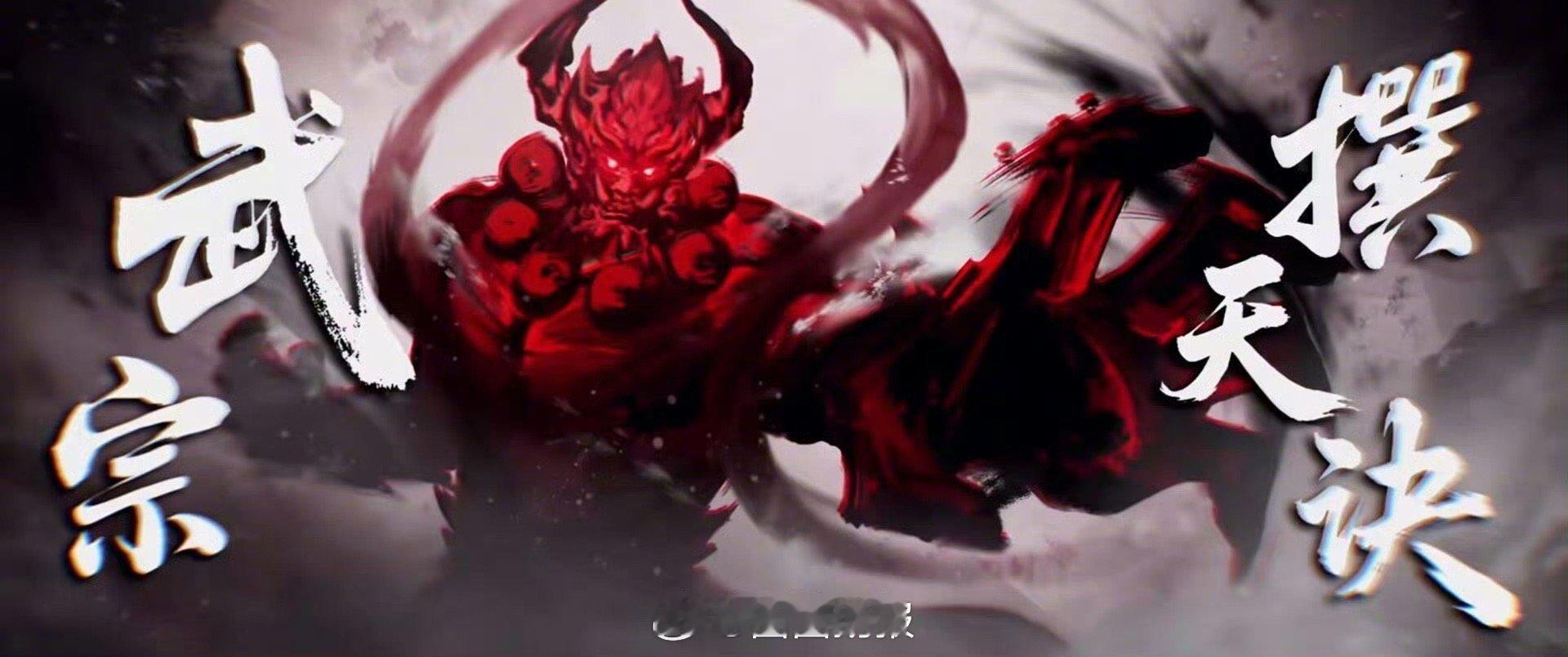 武动乾坤这排播太懂观众了！武动乾坤三天大结局 开播高能拉满，三天怒更12集冲结局