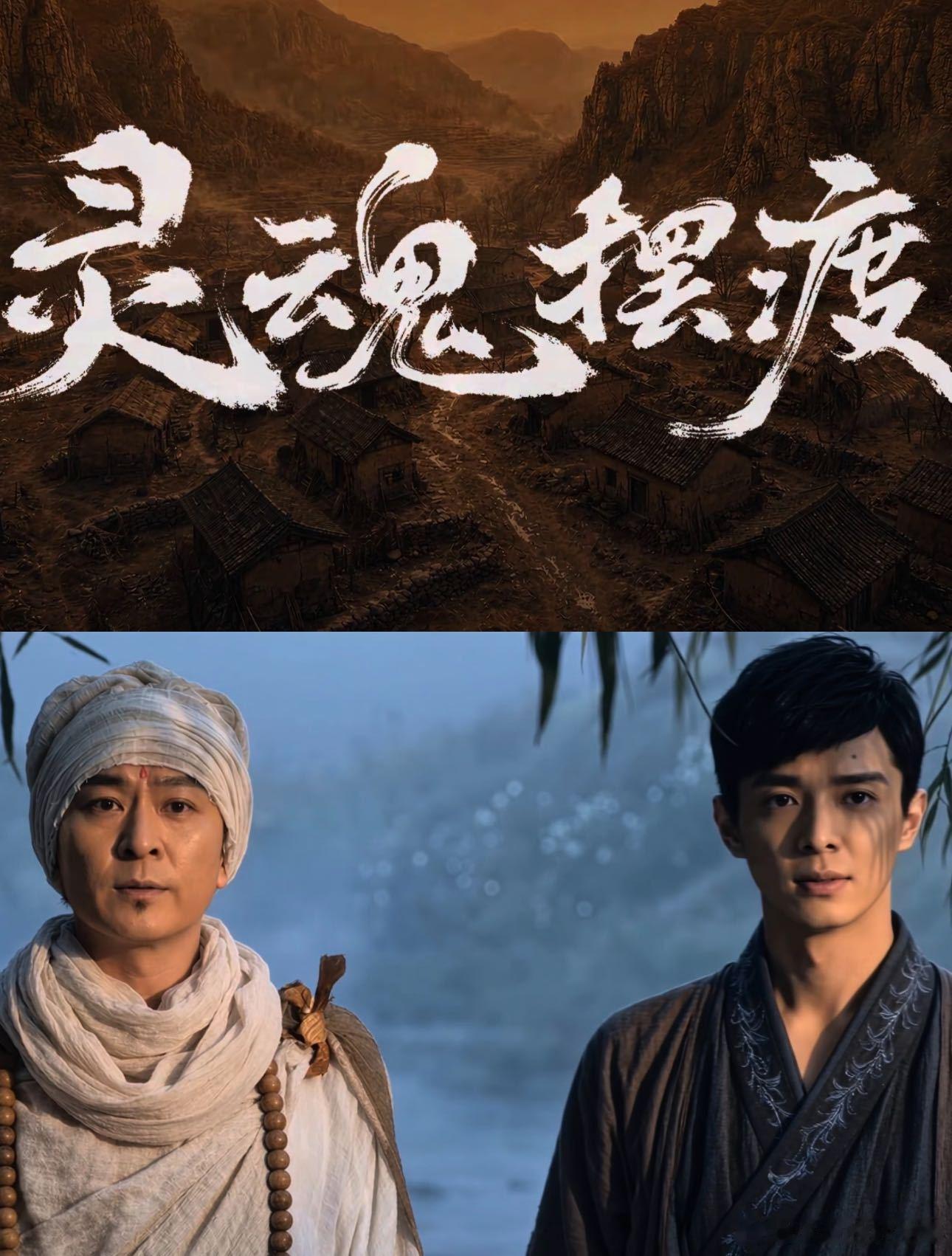灵魂摆渡勇闯暑期档灵魂摆渡ai电影上线 灵魂摆渡居然出AI电影了，画质意外的好，