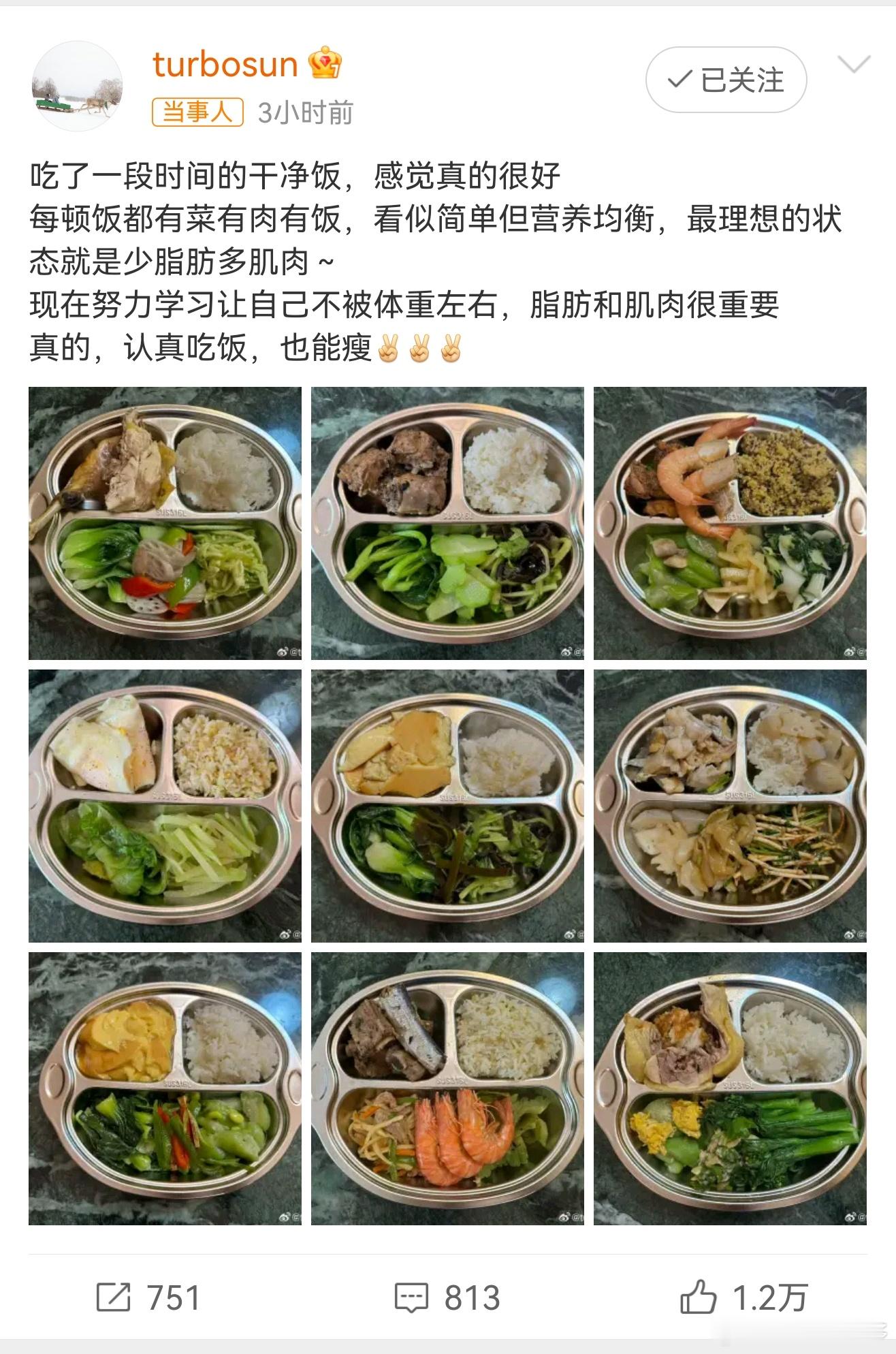 孙俪吃了一段时间的干净饭啊啊啊我们嬛嬛就是永远的顶流，吃干净饭也可以上热1[可怜