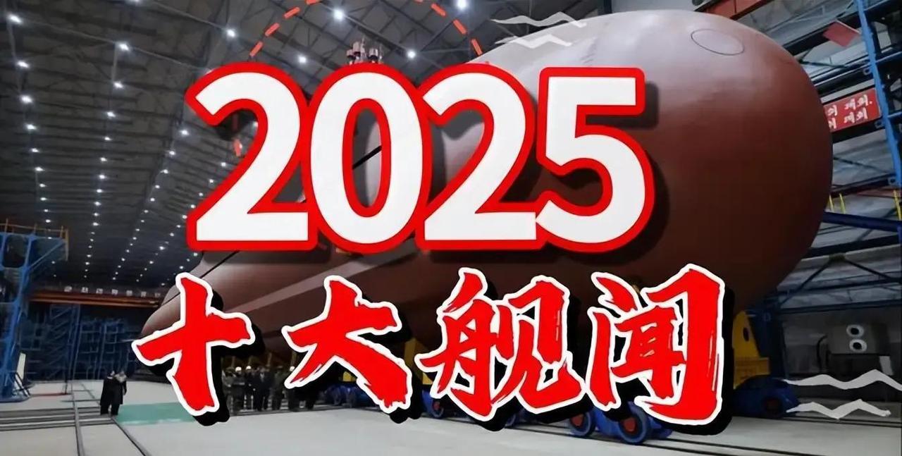 2025年的全球海军，比很多人想的更“翻盘”。
 
2025年11月5日，中国福