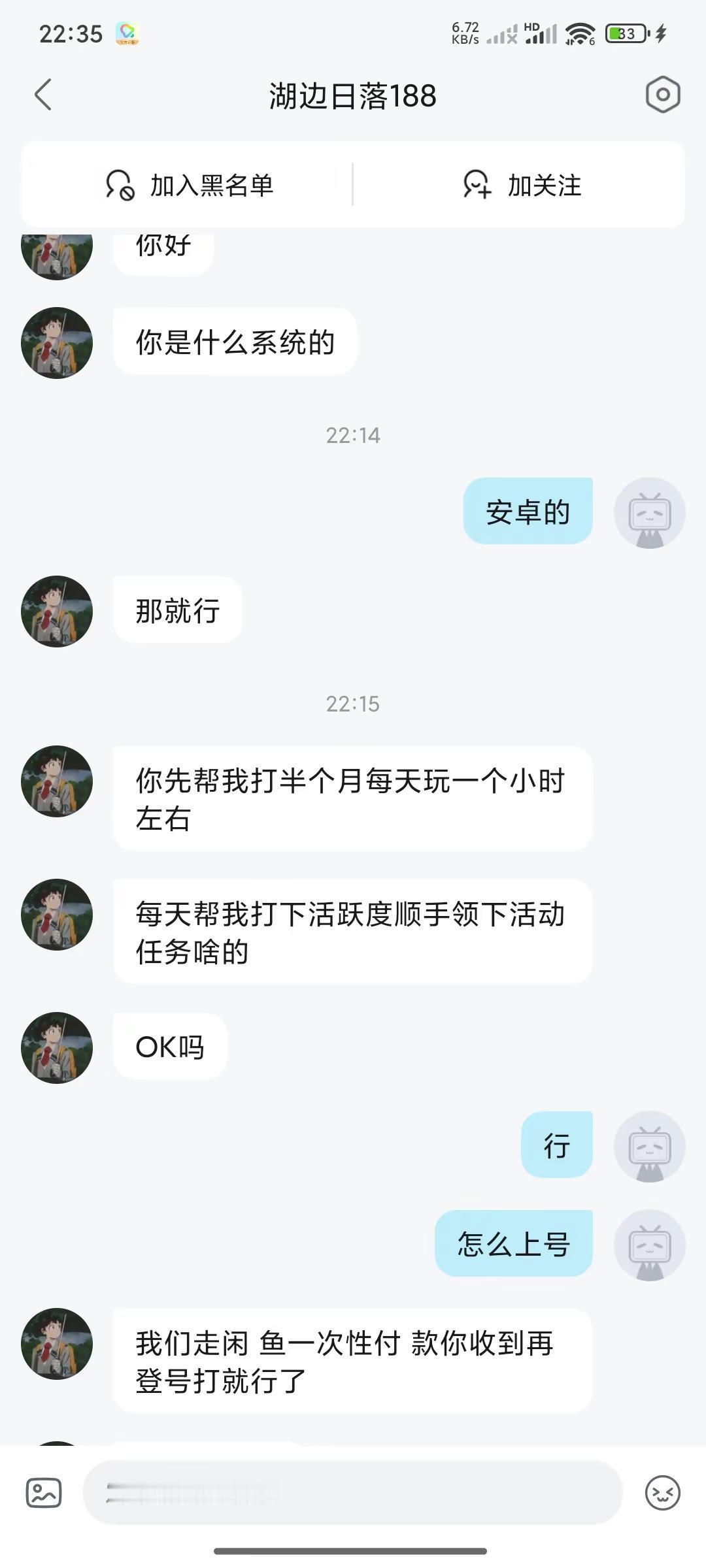 骗子破防瞬间。谨防上当受骗