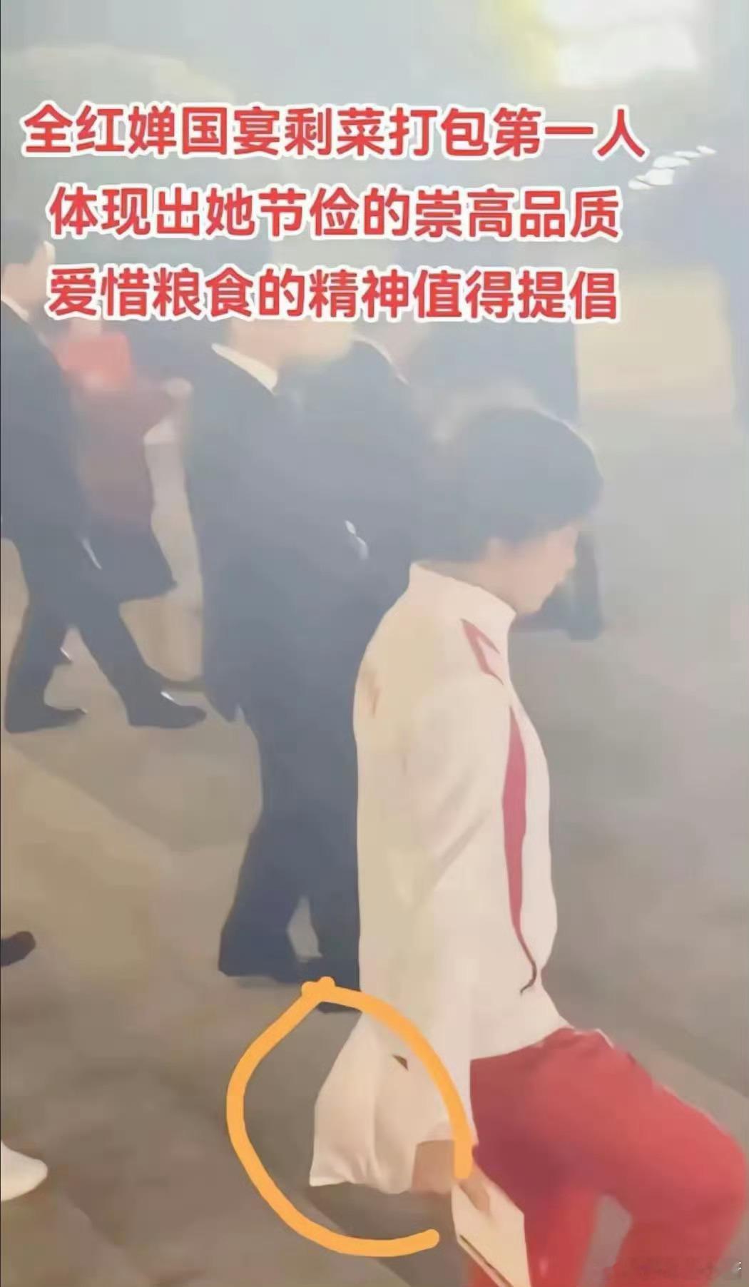 #雷军没能拿走的国宴全妹拿走了#全妹这勤俭持家[笑cry][good] ​​​