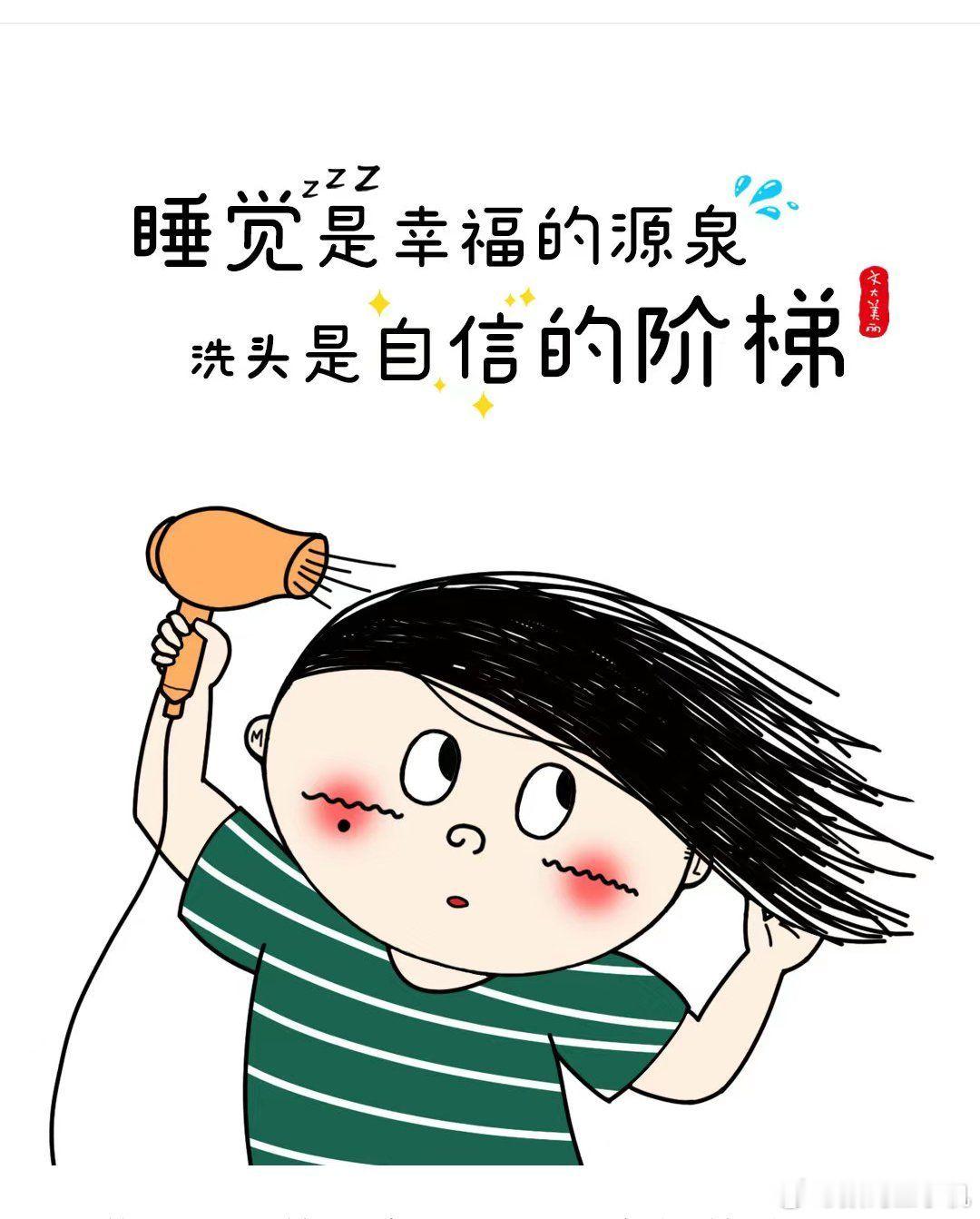 你一周会洗几次头如果算上晚上洗澡的话，一周10次算多吗？[泪奔] ​​​