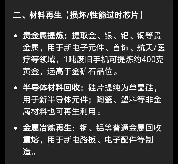 怪不得现在旧手机都有人回收，原来里面的芯片可以提炼黄金？那么我收藏的这些卡片也有