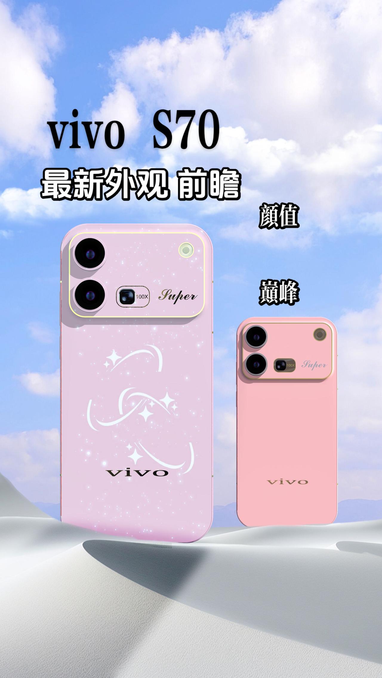 vivoS70vivo手机数码
