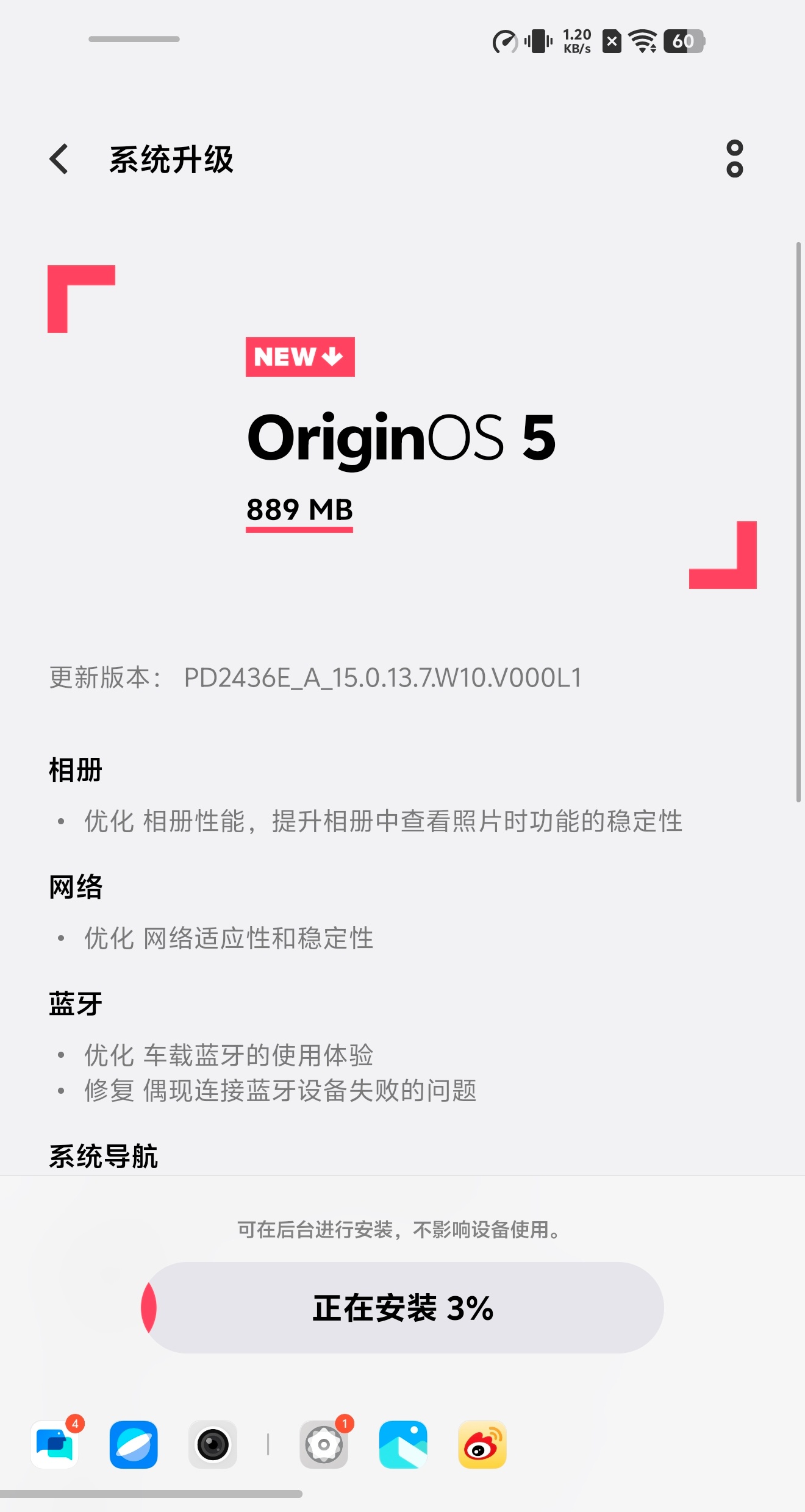 vivo X Fold5又收到系统更新了！  说真的，我就没见过哪家厂商像蓝场这
