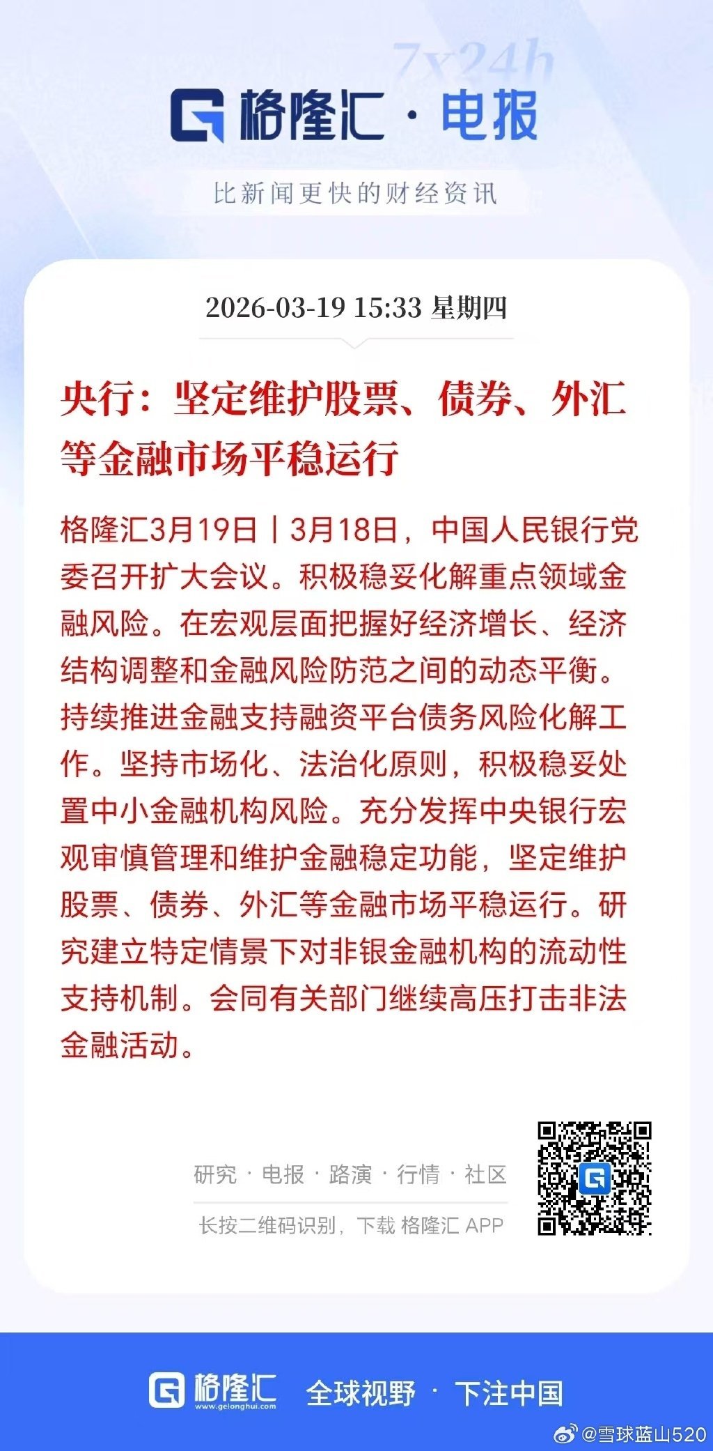 上面已经表态要维稳了，股市就不可能出现连续大跌。每当调整的时候，悲观情绪就开始蔓