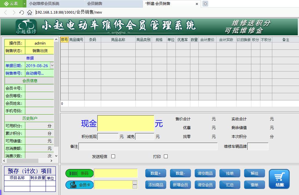 昨天晚上我让AI和云表无代码平台PK了一晚上，同一个需求，看谁先做完。

需求是