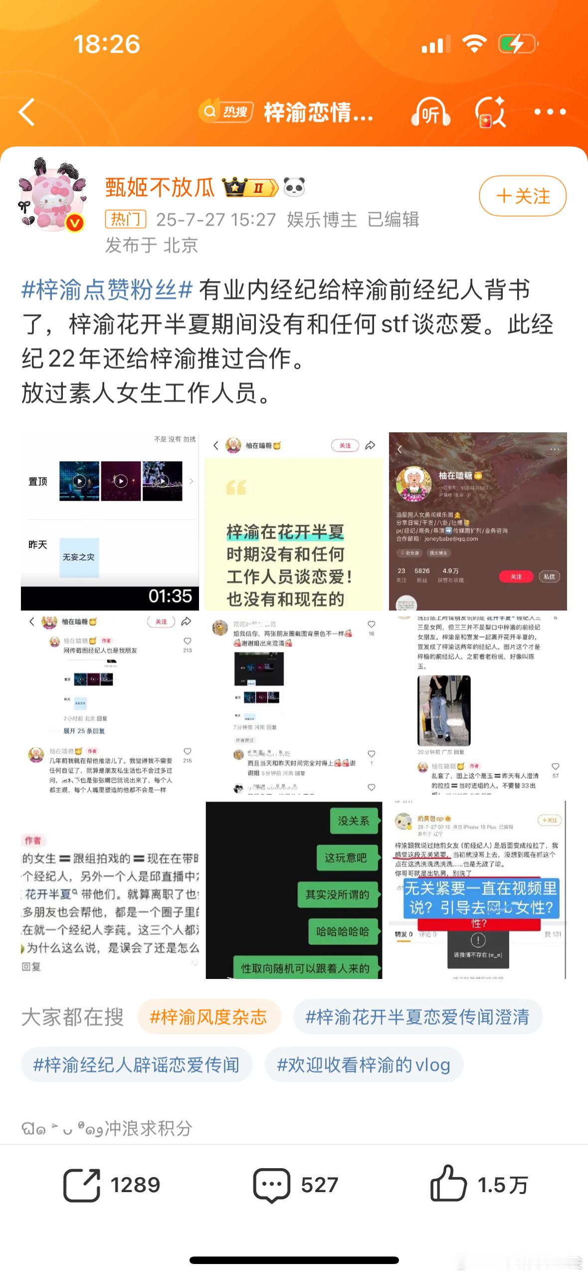 梓渝没有和任何工作人员谈恋爱梓渝没和任何工作人员谈恋爱梓渝没有和任何工作人员谈恋