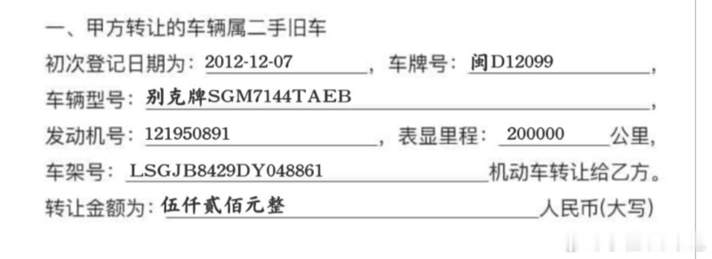 到现在还没有人准确猜中这台昂科拉的采购价这车我买了5200，按照最接近价格并且时