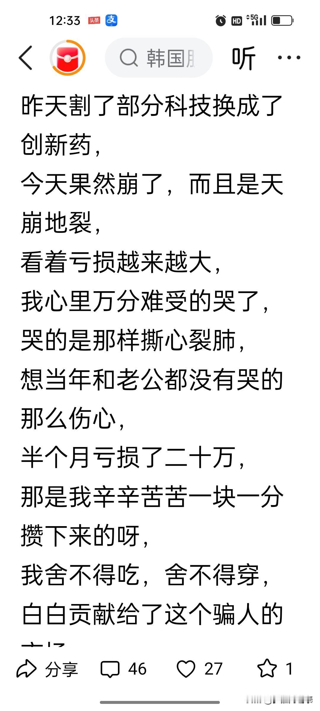 散户亏钱头号通病：永远无法空仓，手痒一定要持仓！
 
这位股民的经历真的太典型。