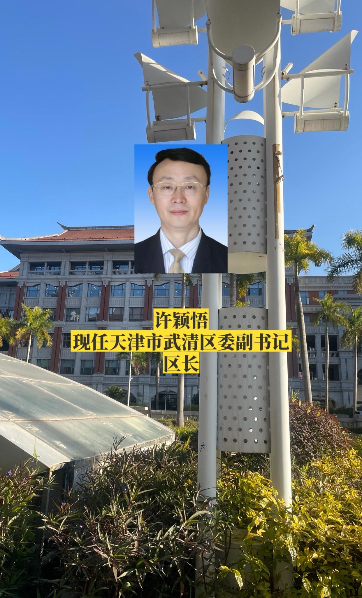 天津武清区政府领导。