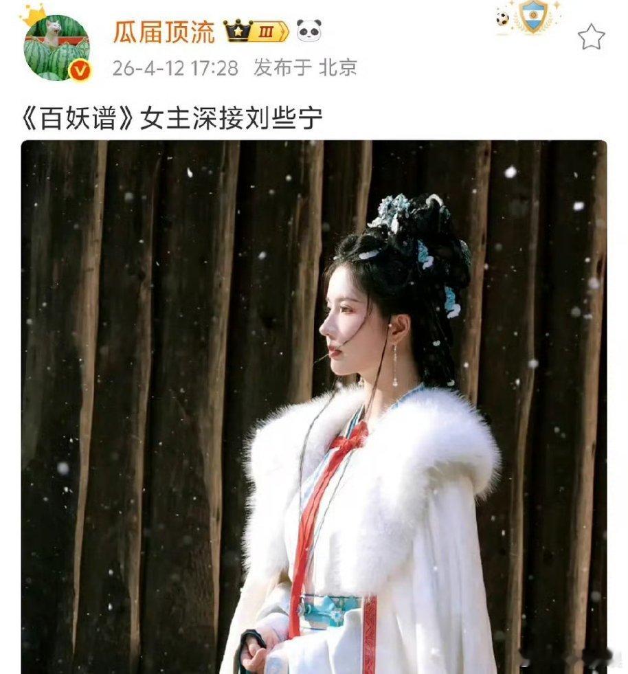 刘些宁都能演女主了？ 