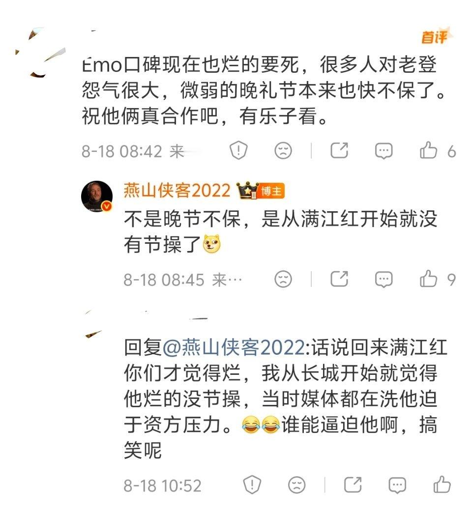 长城的烂我觉得还是个别的烂，起码后面还拍了一些相对能看的作品。但从满江红开始，就