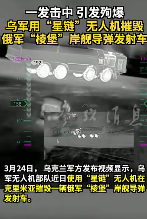 深夜突袭，乌军无人机直接端掉俄军藏在克里米亚的核心重器，号称黑海防线的“压舱石”