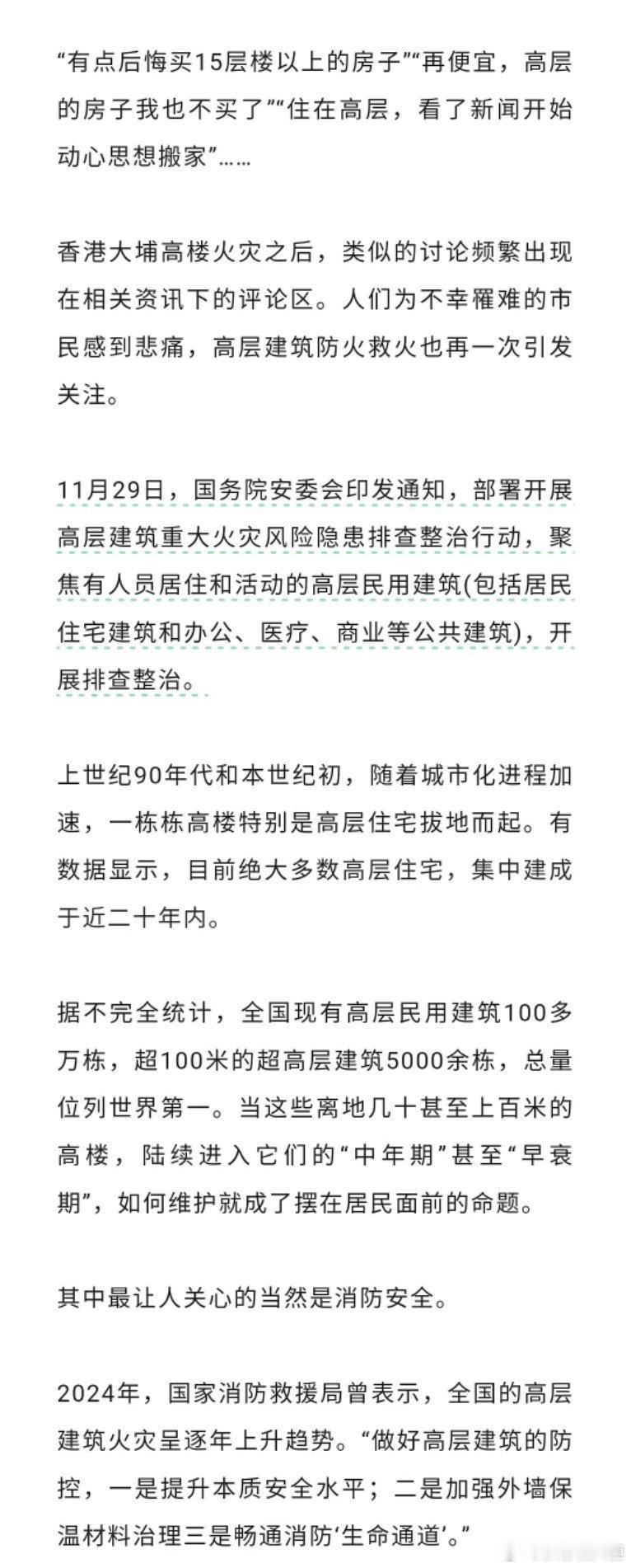 朋友表哥就是应急管理局的，很直白对朋友说：就算报了火警，消防员抵达现场，消防云梯